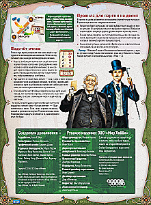 Galda spēle - Ticket to Ride. Lielbritānija. Pensilvānija (paplašinājums)